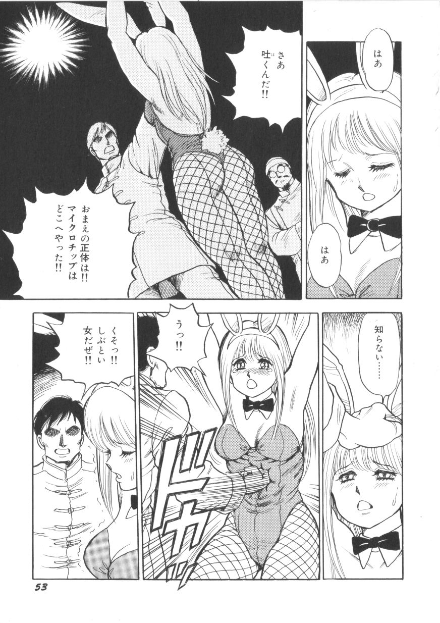 [このどんと] スーパーロイド 愛 第1巻