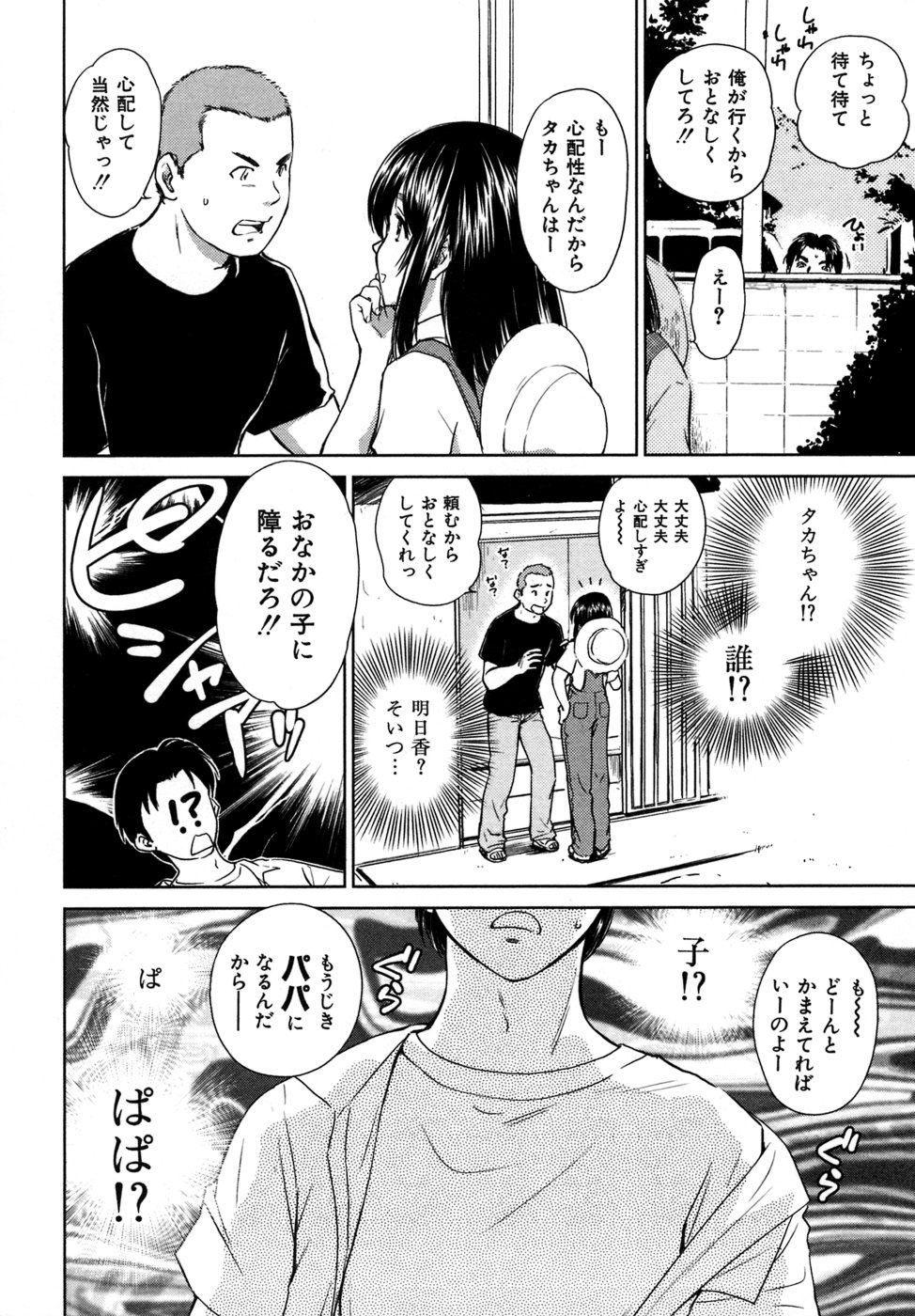 [むつきつとむ] 小あくま天使桃色系 03 (完)