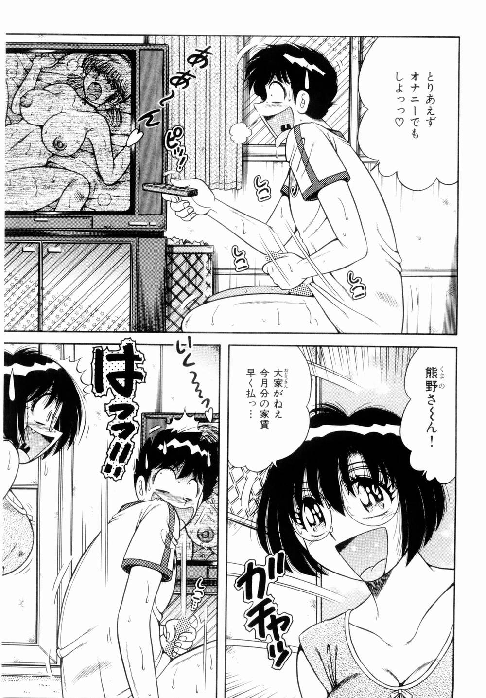 [海野幸] 密室のアバンチュール