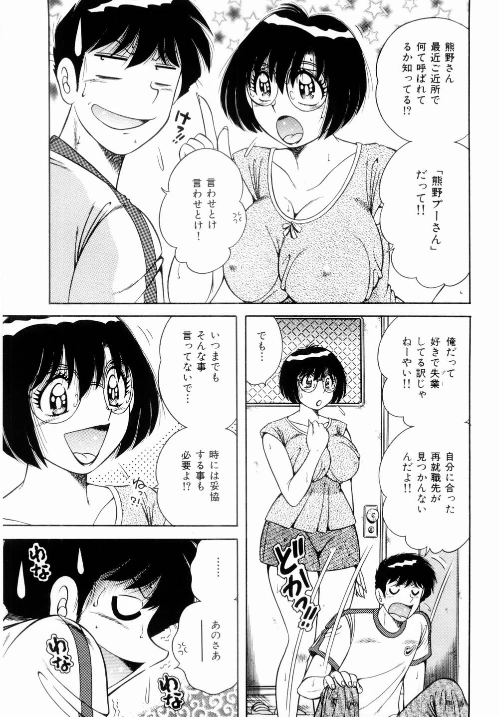 [海野幸] 密室のアバンチュール