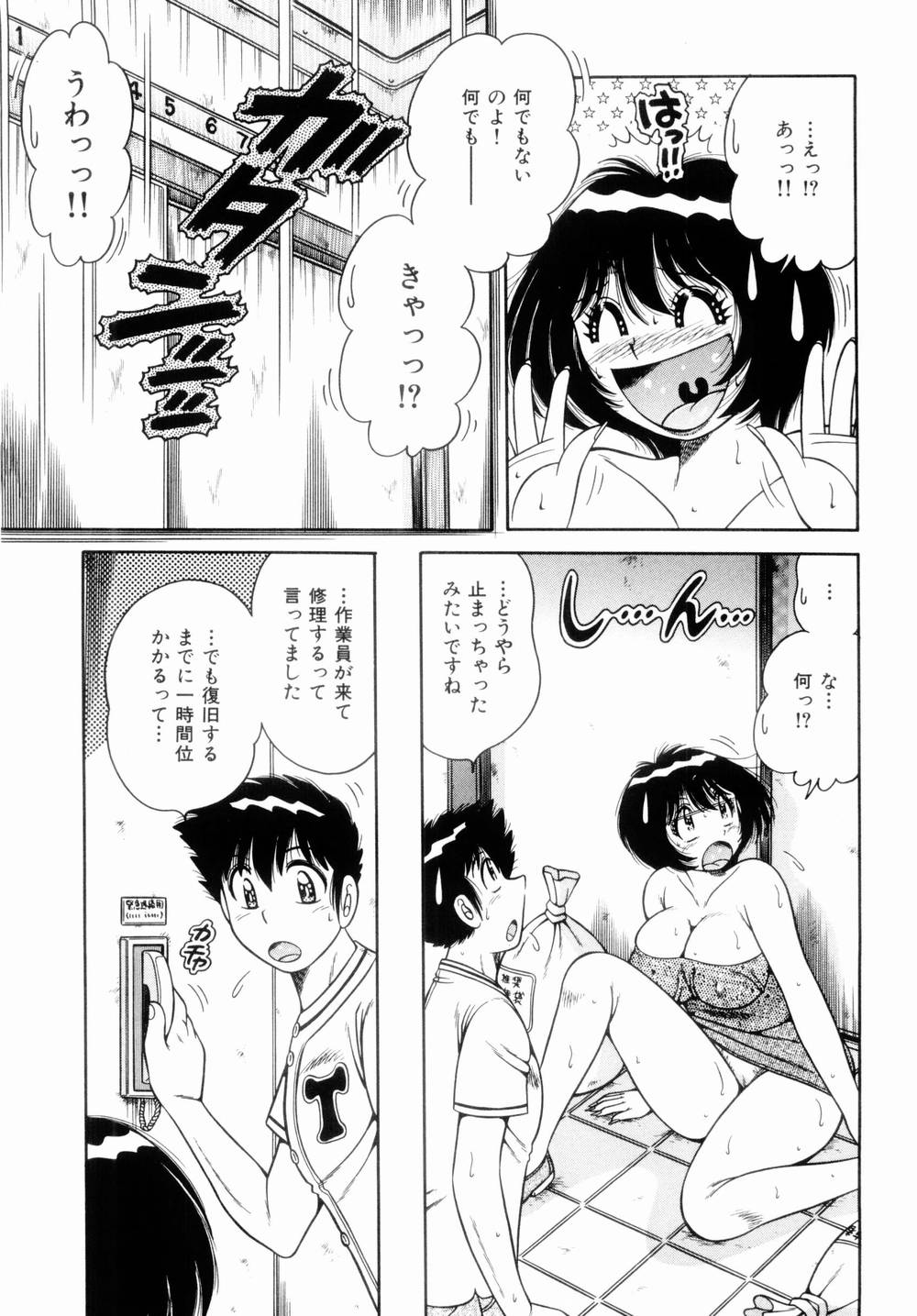 [海野幸] 密室のアバンチュール