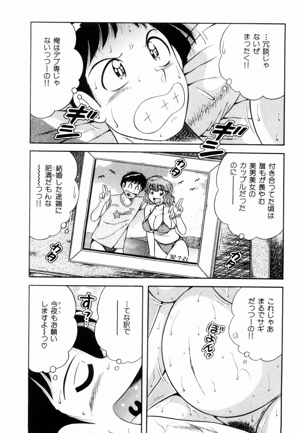 [海野幸] 密室のアバンチュール