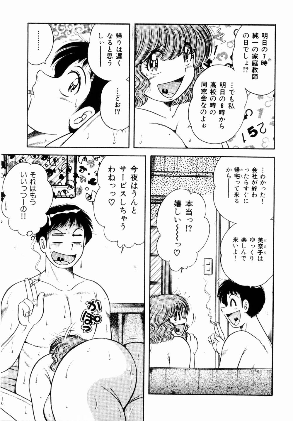 [海野幸] 密室のアバンチュール