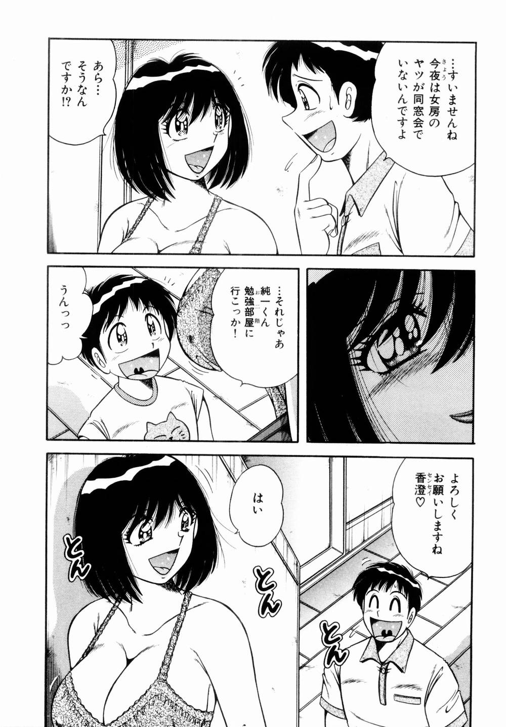 [海野幸] 密室のアバンチュール