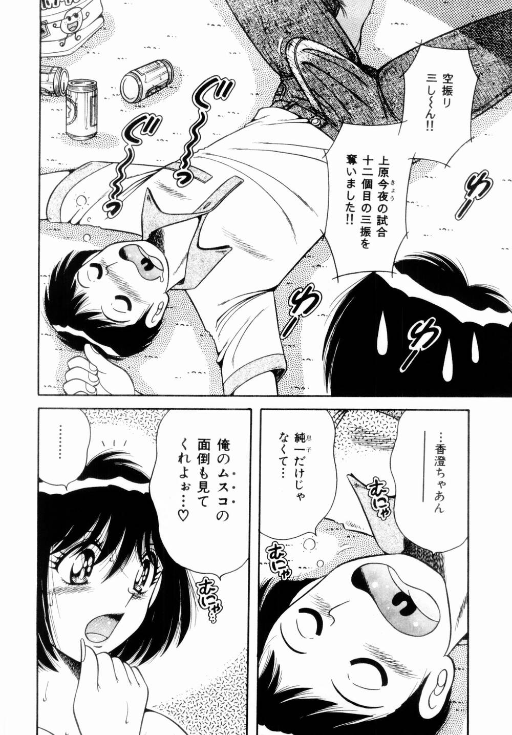 [海野幸] 密室のアバンチュール