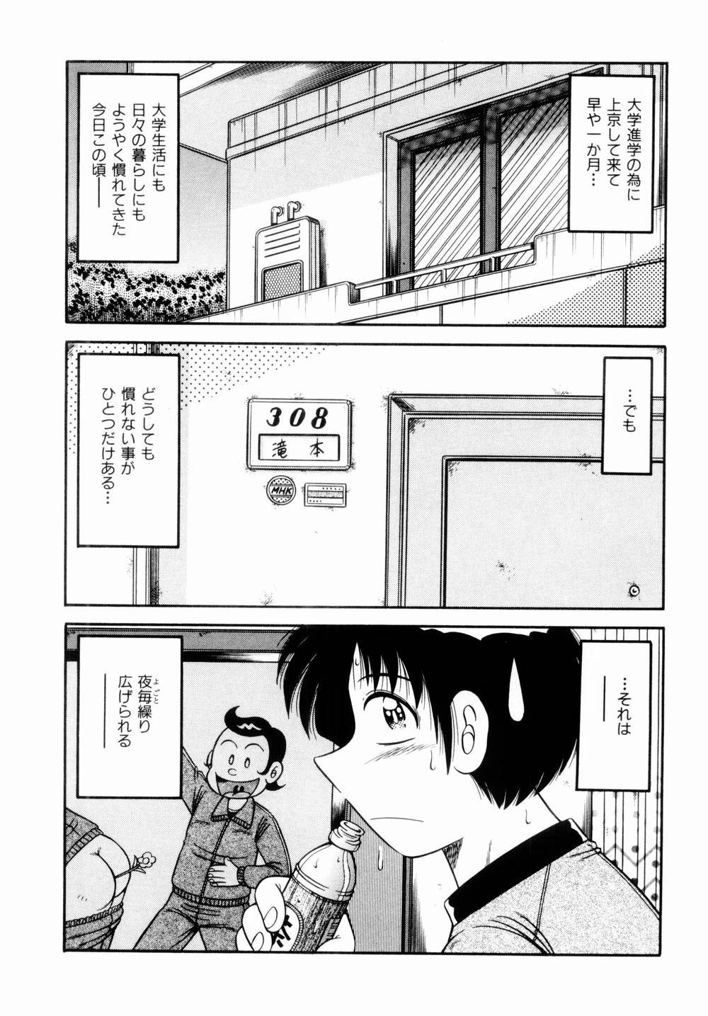 [海野幸] 密室のアバンチュール