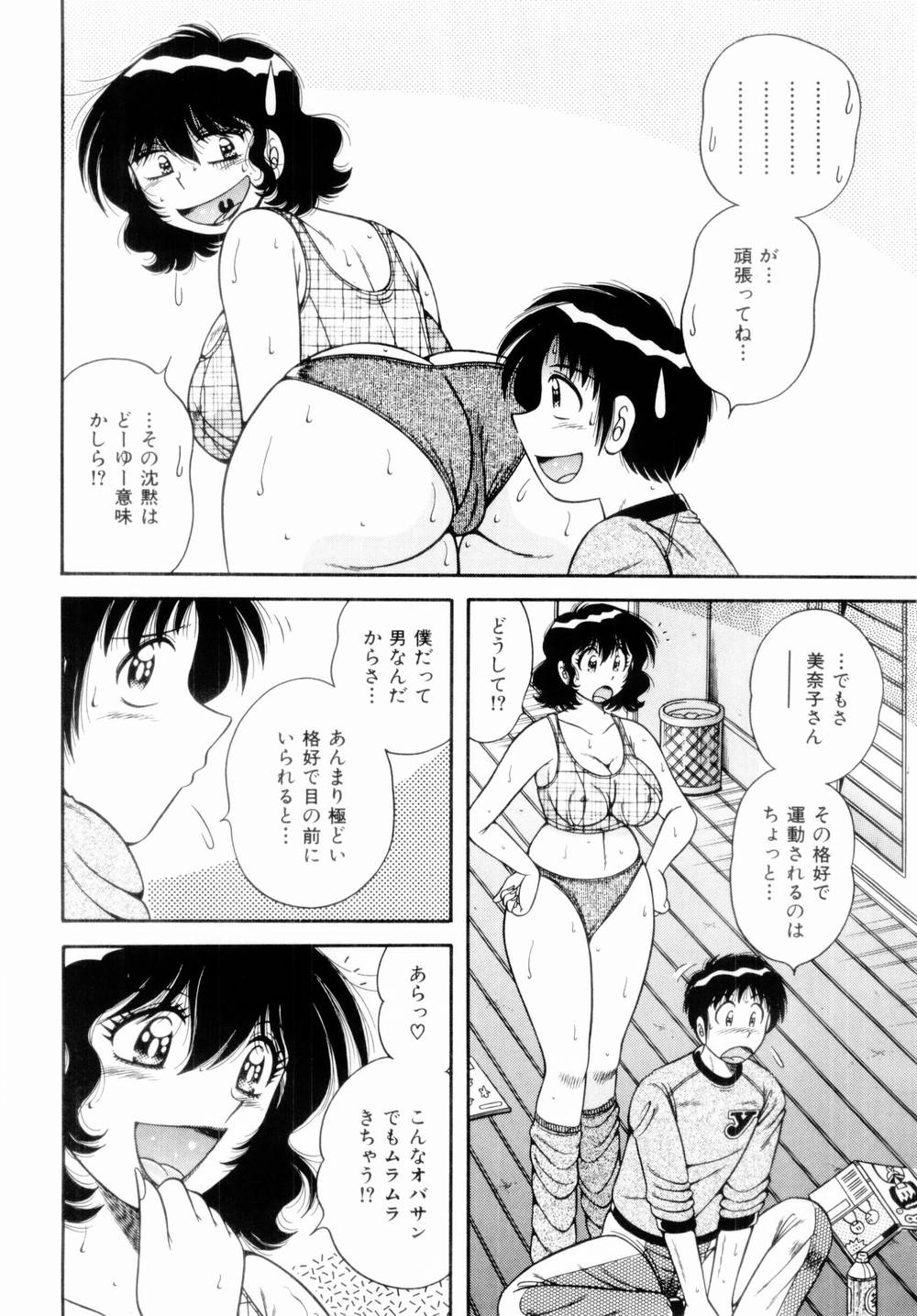 [海野幸] 密室のアバンチュール