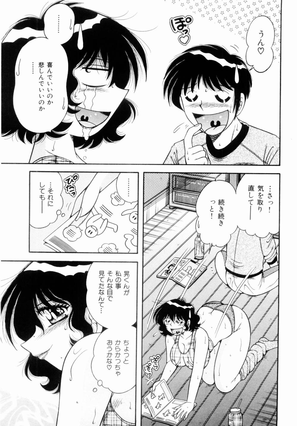 [海野幸] 密室のアバンチュール