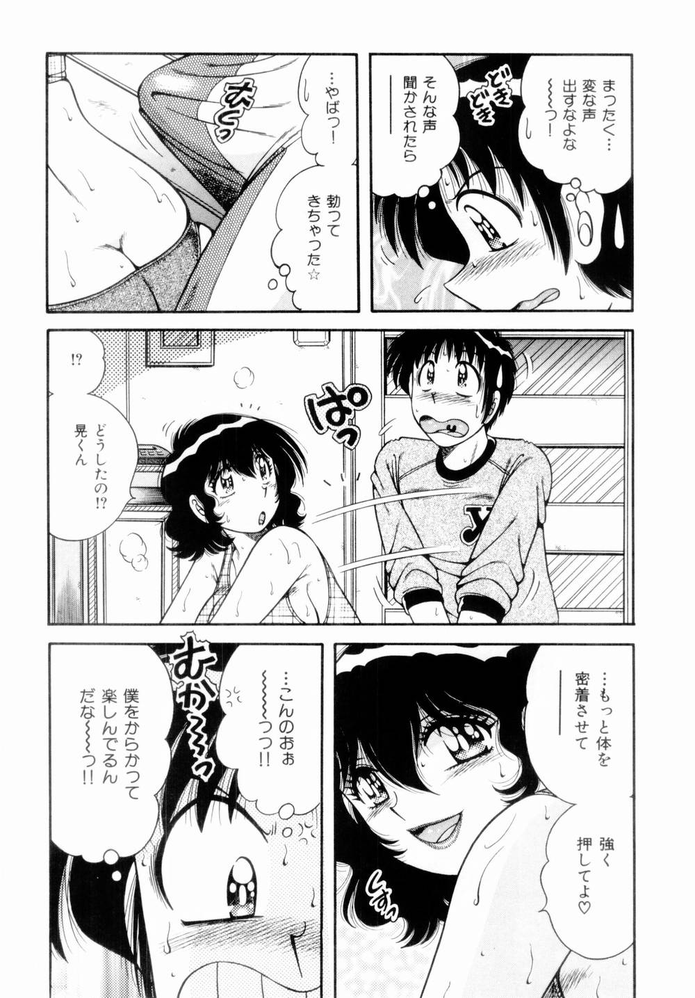 [海野幸] 密室のアバンチュール