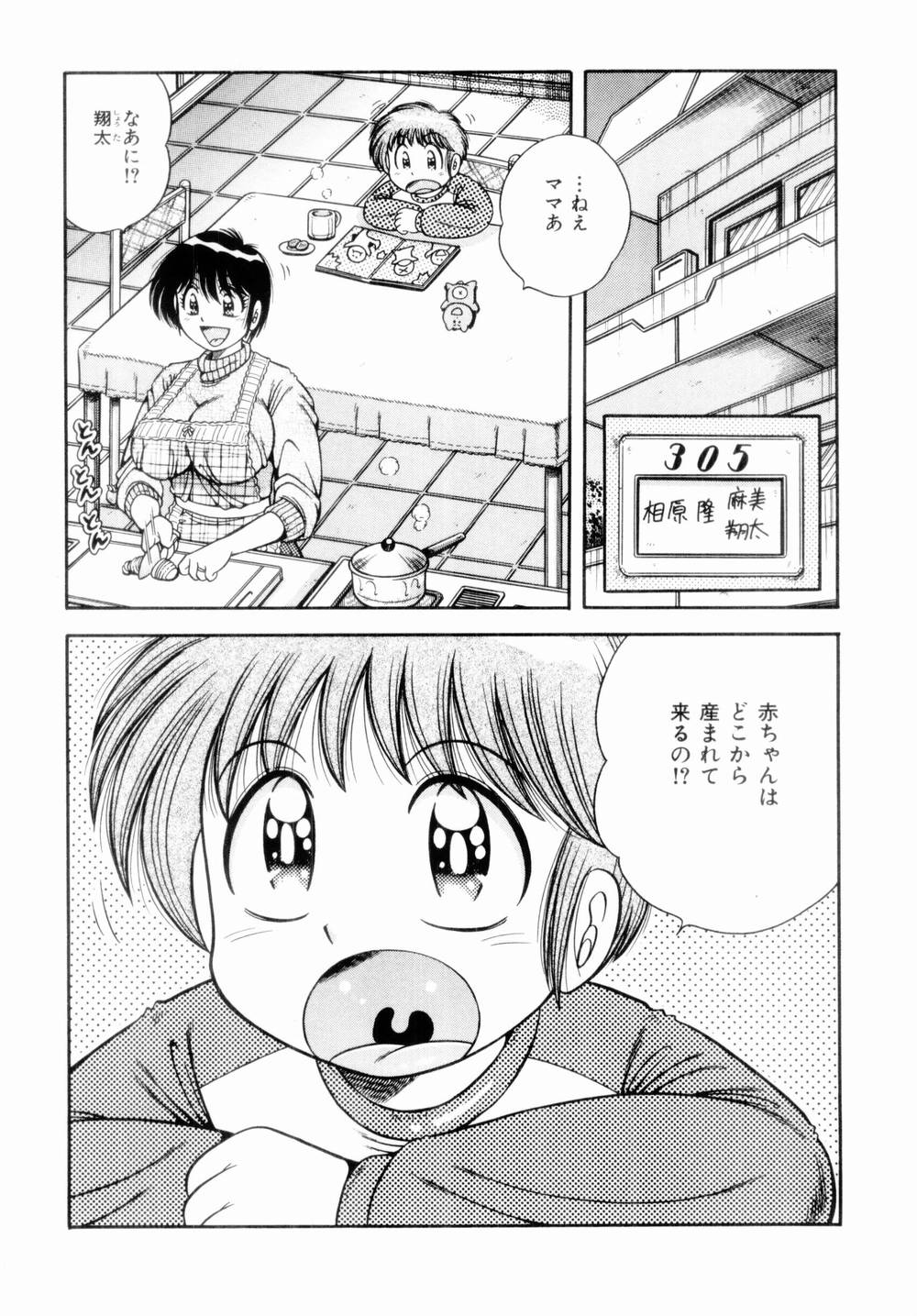 [海野幸] 密室のアバンチュール