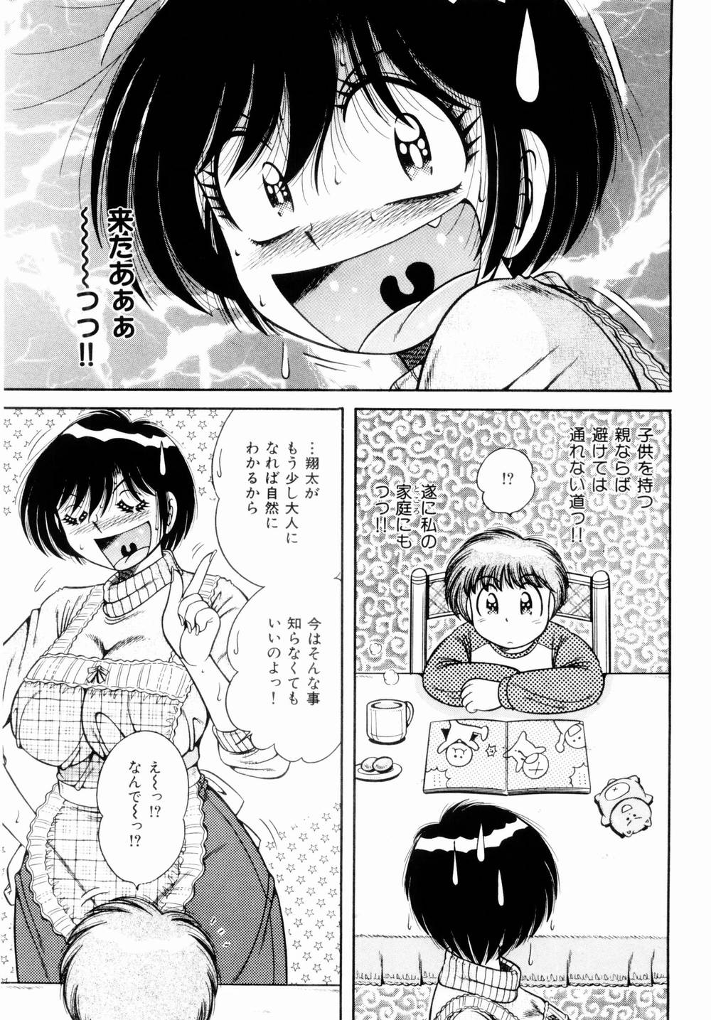 [海野幸] 密室のアバンチュール