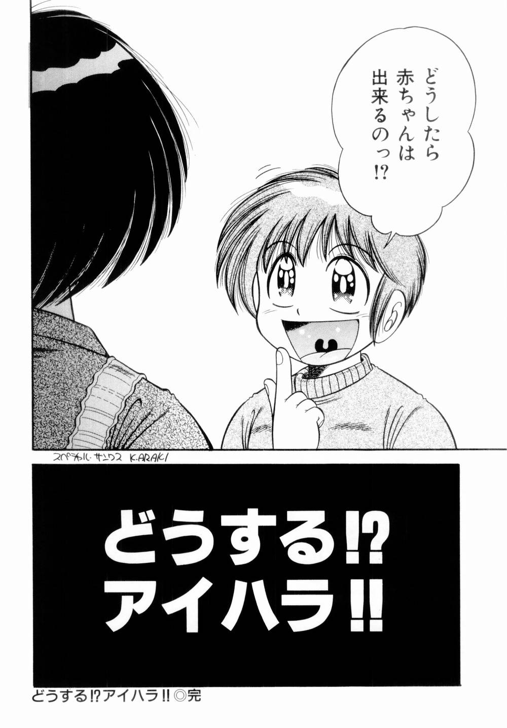 [海野幸] 密室のアバンチュール