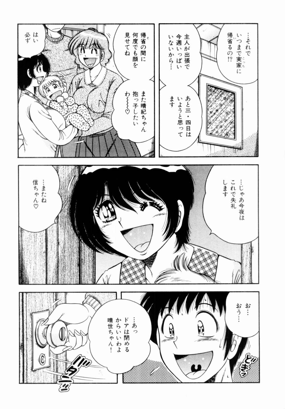 [海野幸] 密室のアバンチュール