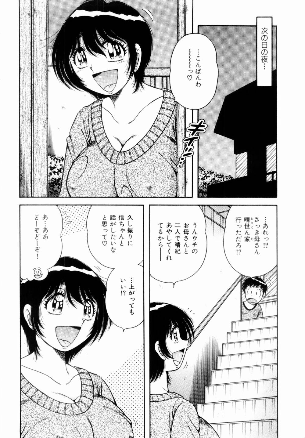 [海野幸] 密室のアバンチュール