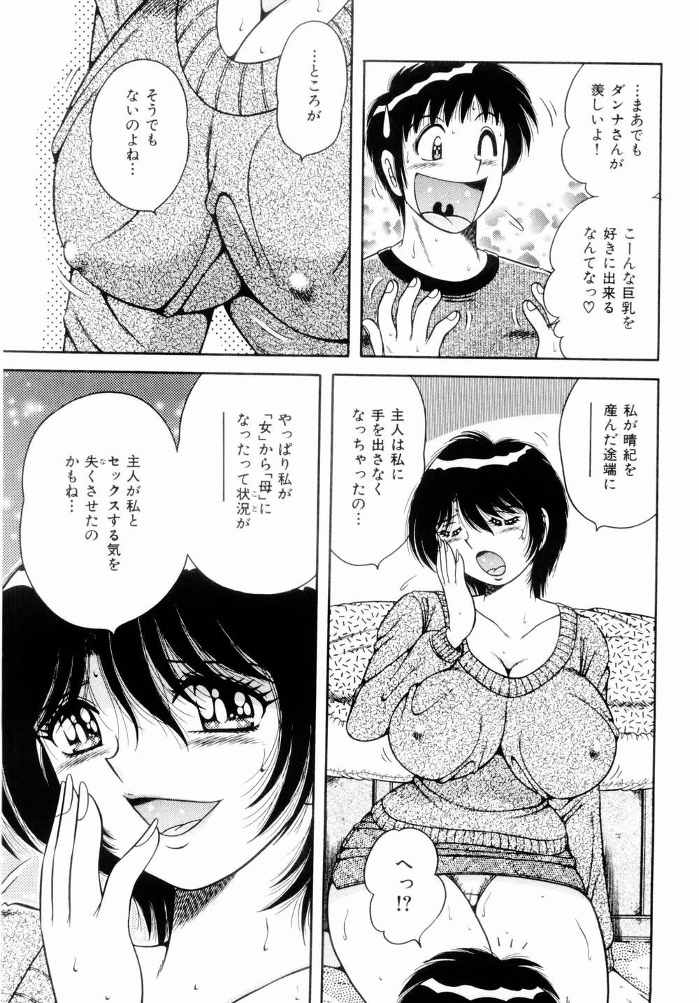 [海野幸] 密室のアバンチュール