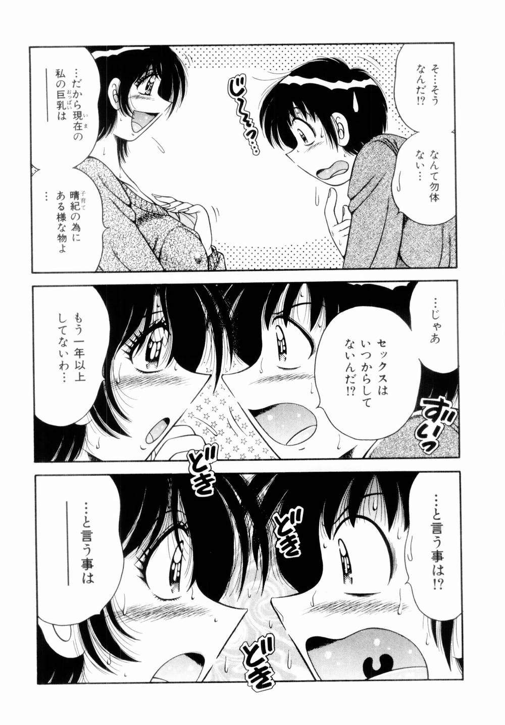 [海野幸] 密室のアバンチュール