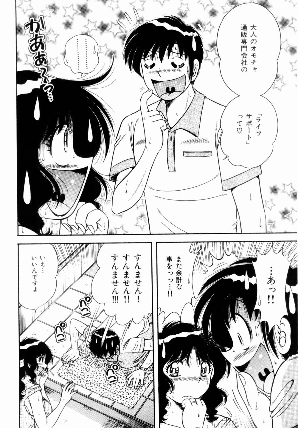 [海野幸] 密室のアバンチュール