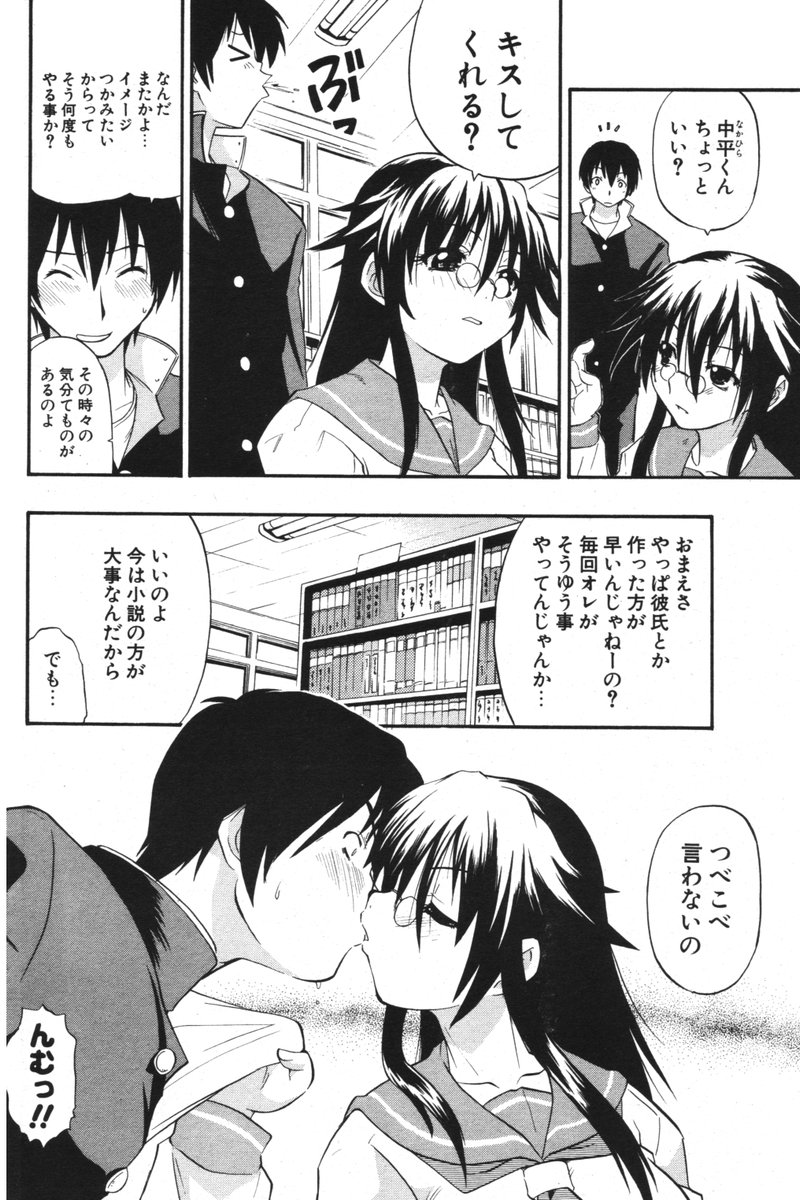 COMIC ポプリクラブ 2006年05月号