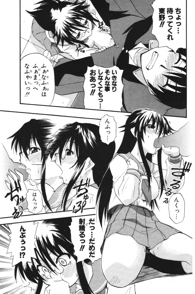COMIC ポプリクラブ 2006年05月号