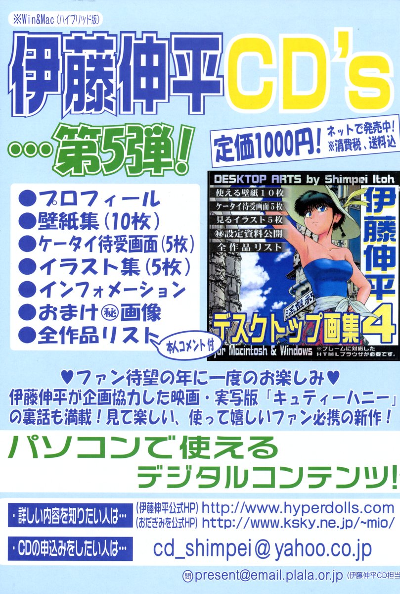 COMIC ポプリクラブ 2006年05月号