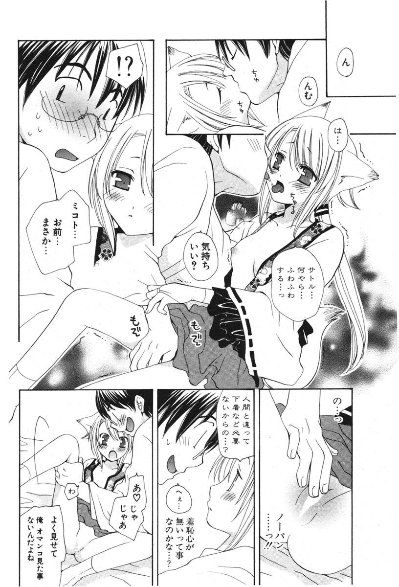 COMIC ポプリクラブ 2006年05月号
