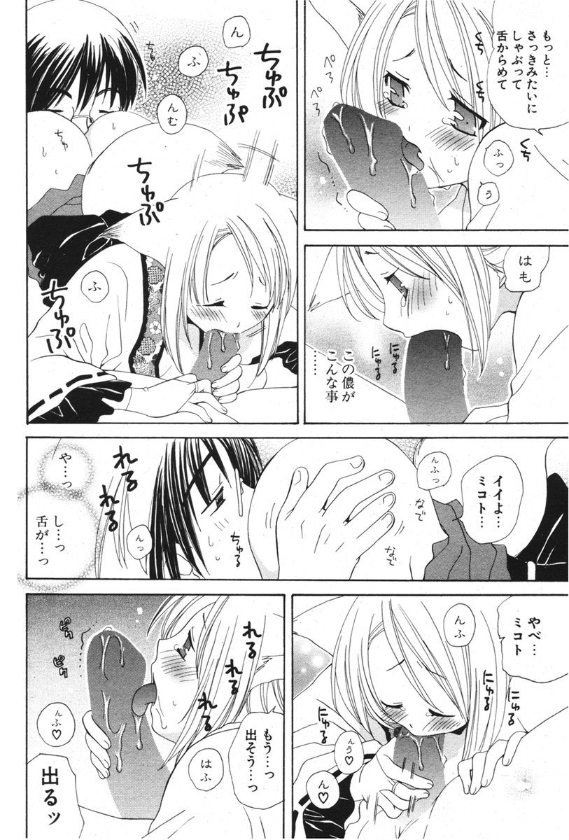 COMIC ポプリクラブ 2006年05月号
