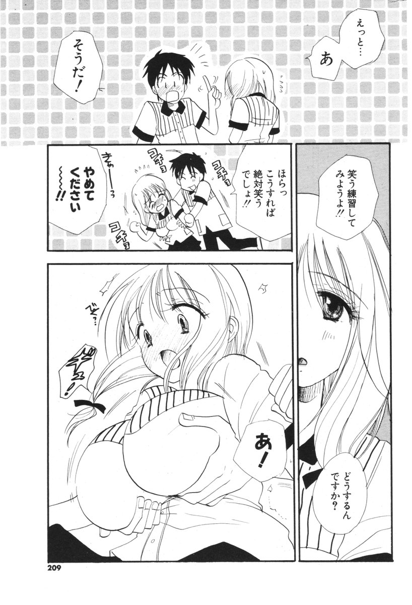 COMIC ポプリクラブ 2006年05月号