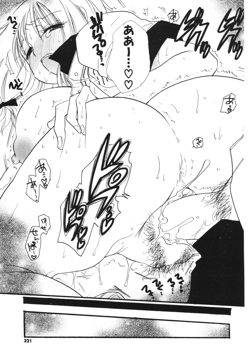 COMIC ポプリクラブ 2006年05月号
