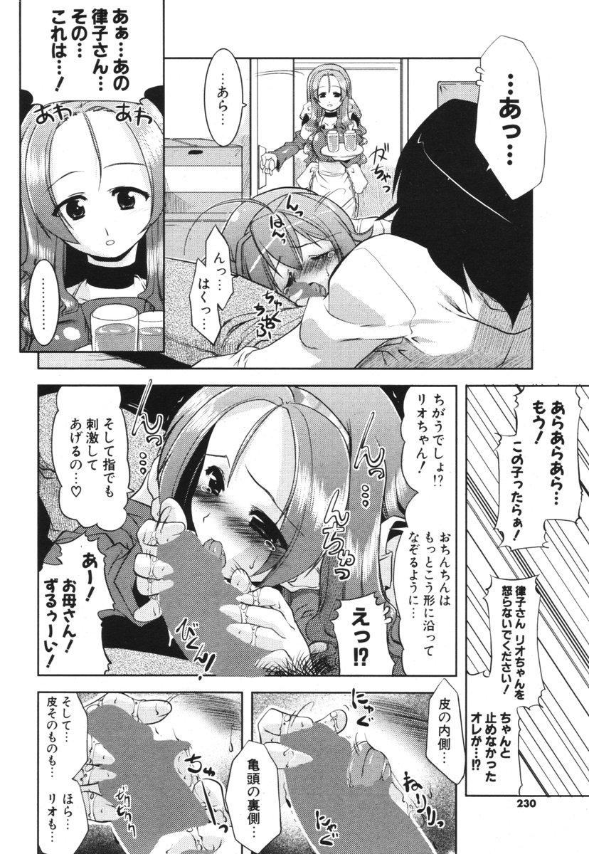 COMIC ポプリクラブ 2006年05月号