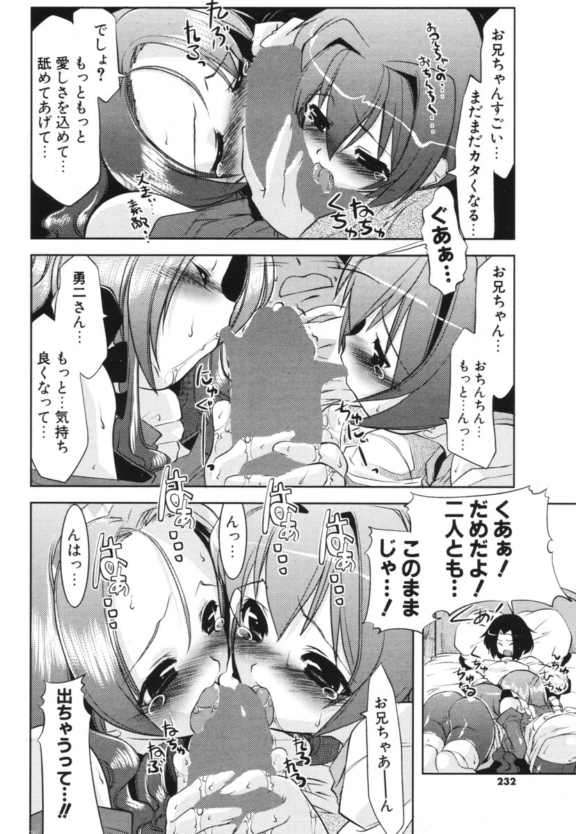COMIC ポプリクラブ 2006年05月号