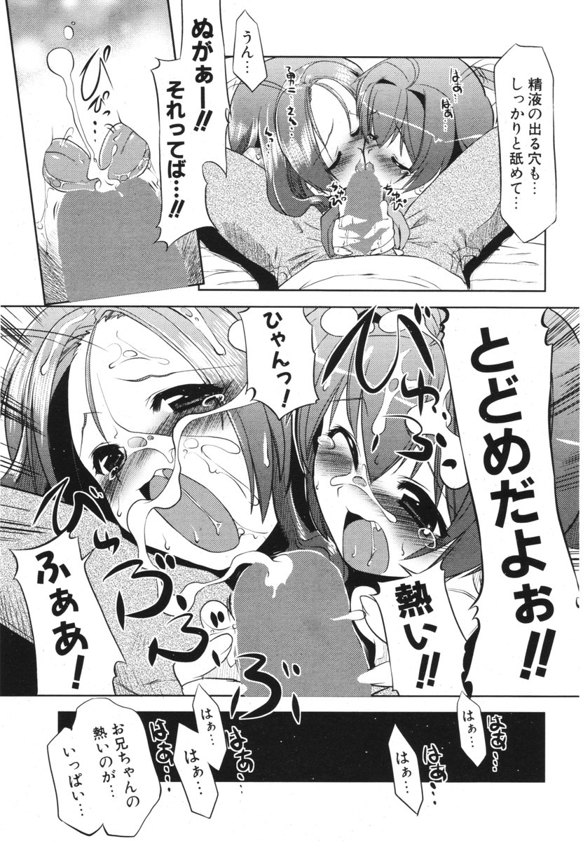 COMIC ポプリクラブ 2006年05月号