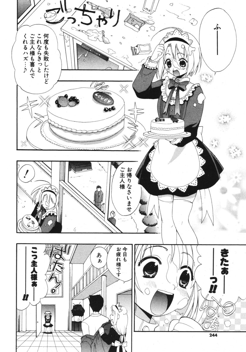 COMIC ポプリクラブ 2006年05月号
