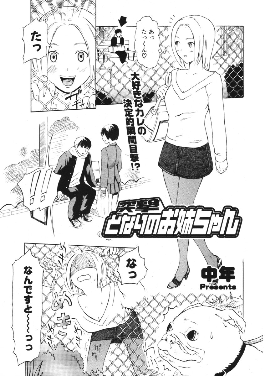 COMIC ポプリクラブ 2006年05月号