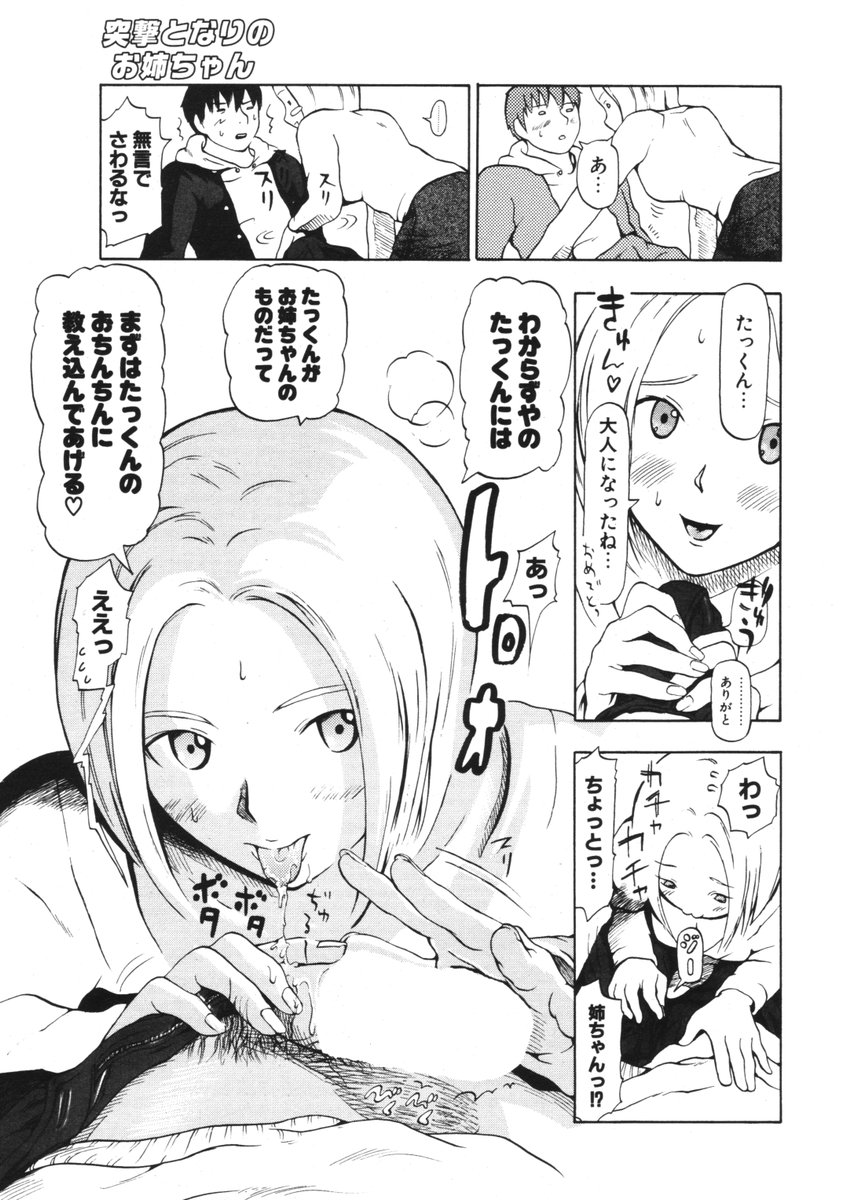 COMIC ポプリクラブ 2006年05月号