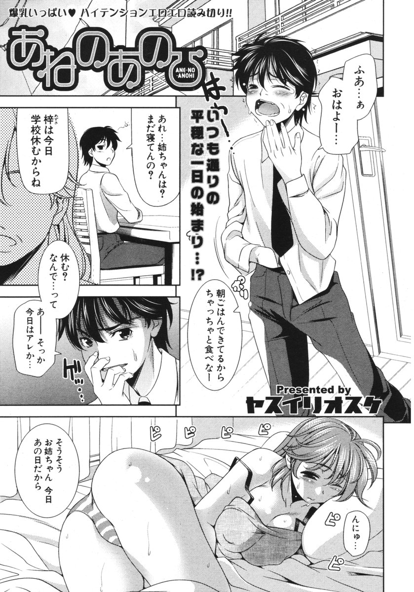 COMIC ポプリクラブ 2006年05月号
