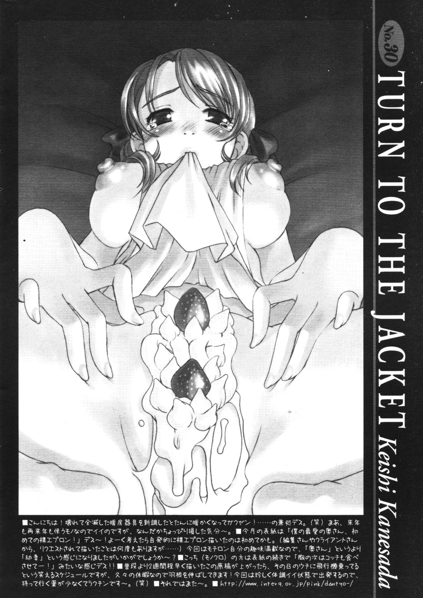 COMIC ポプリクラブ 2006年05月号