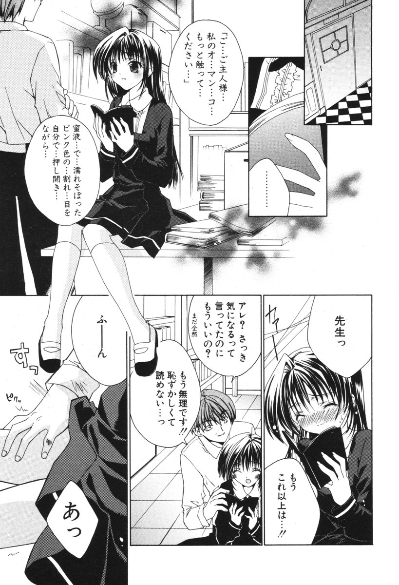COMIC ポプリクラブ 2006年05月号