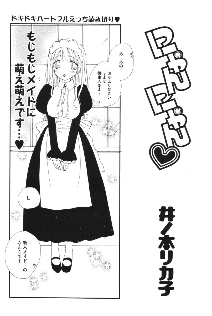COMIC ポプリクラブ 2006年05月号