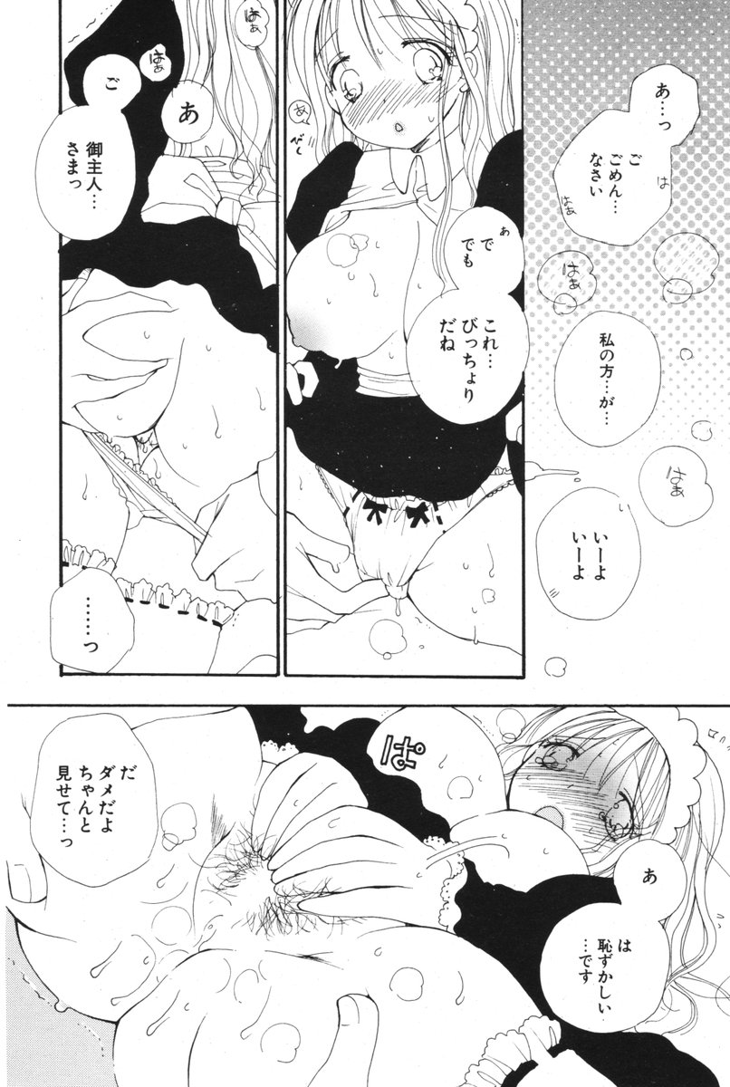 COMIC ポプリクラブ 2006年05月号