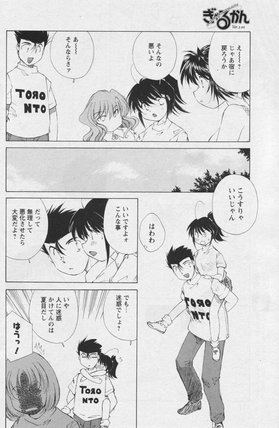 メンズヤング 2006年9月号