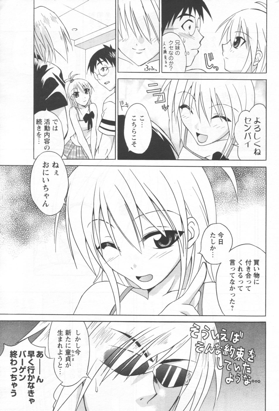 メンズヤング 2006年9月号
