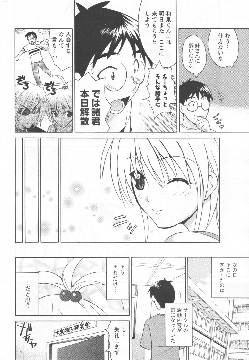 メンズヤング 2006年9月号