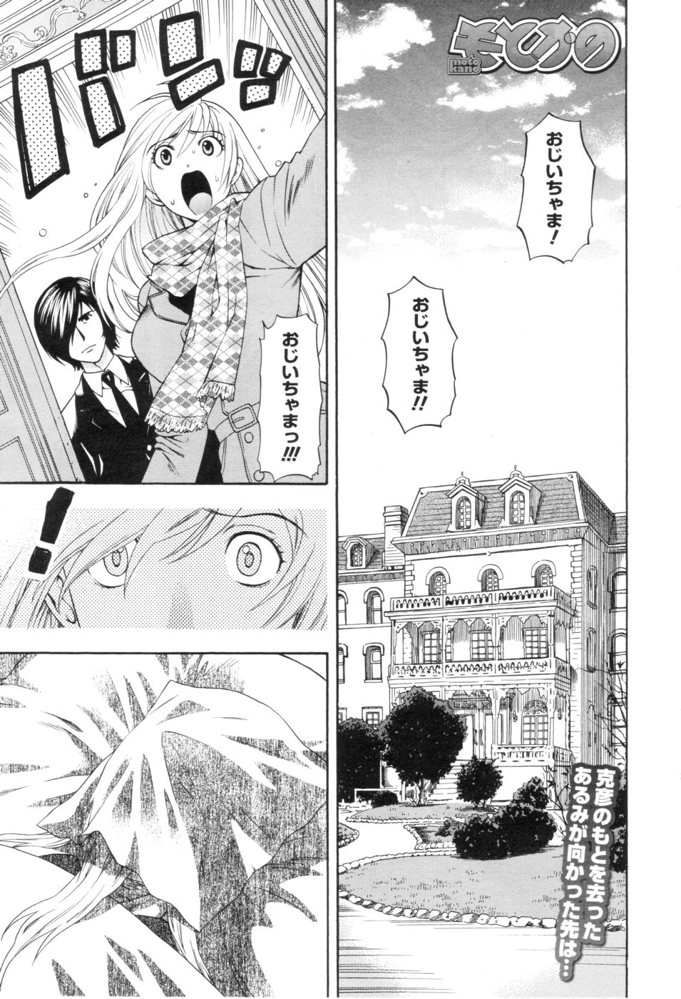 メンズヤング 2006年9月号
