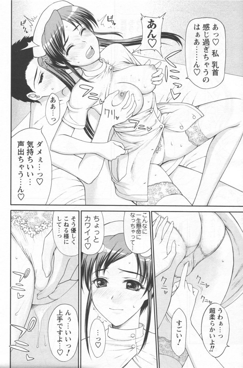 メンズヤング 2006年9月号