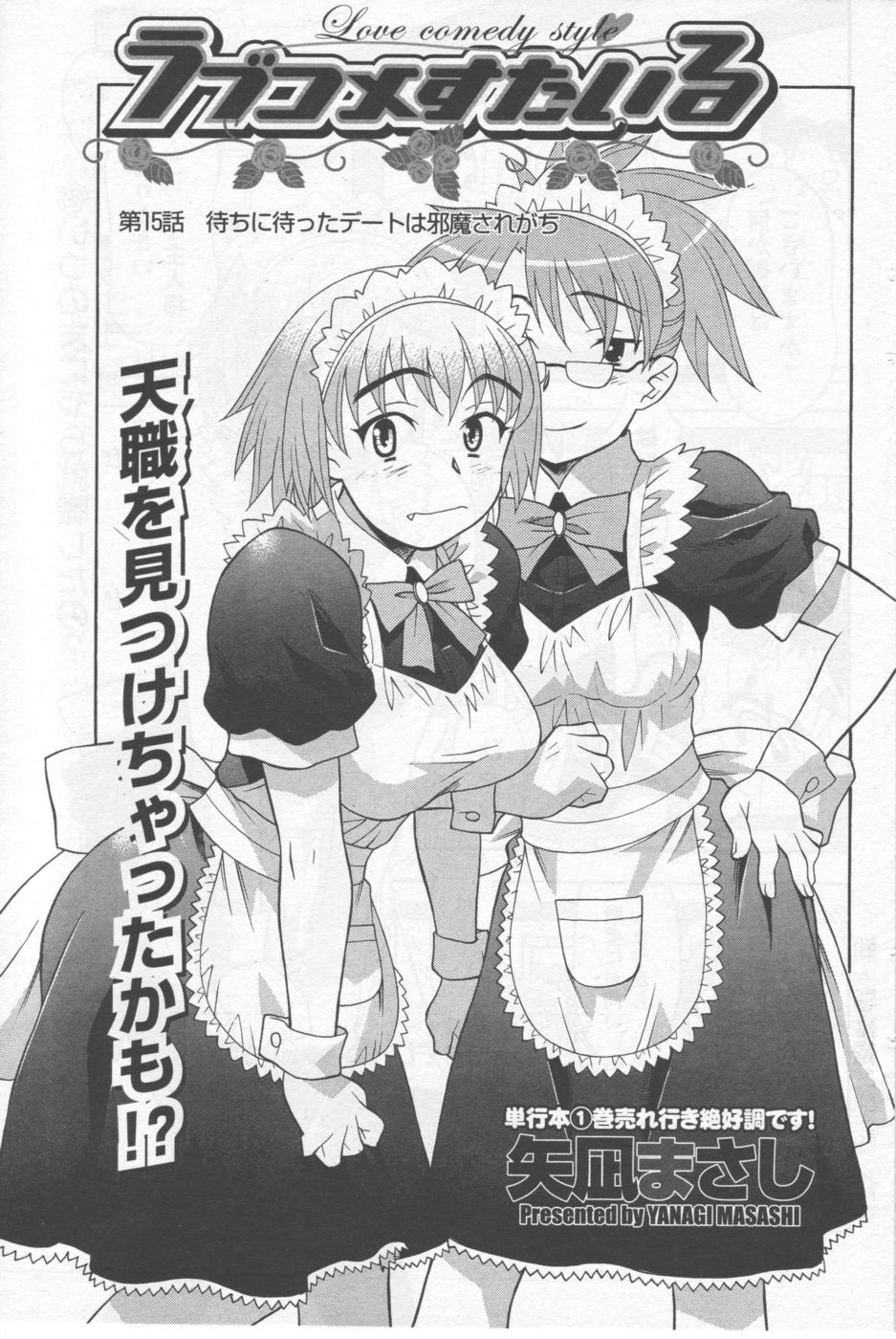 メンズヤング 2006年9月号
