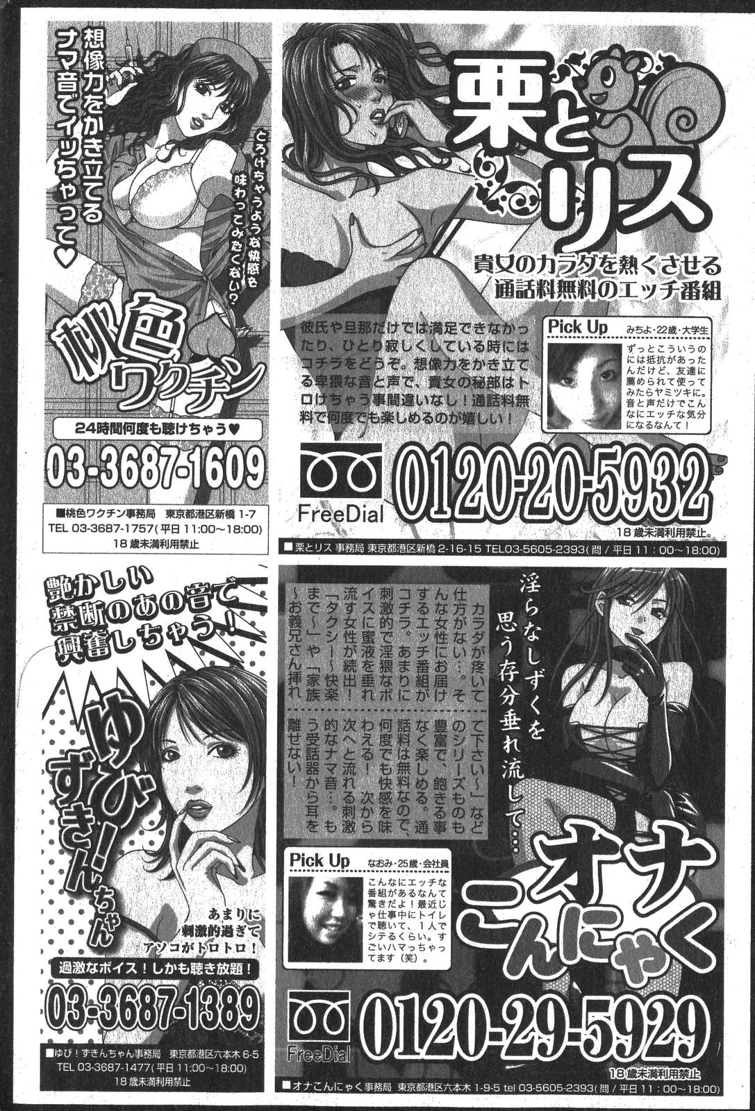 美少女的快活力 2007年10月号 Vol.17