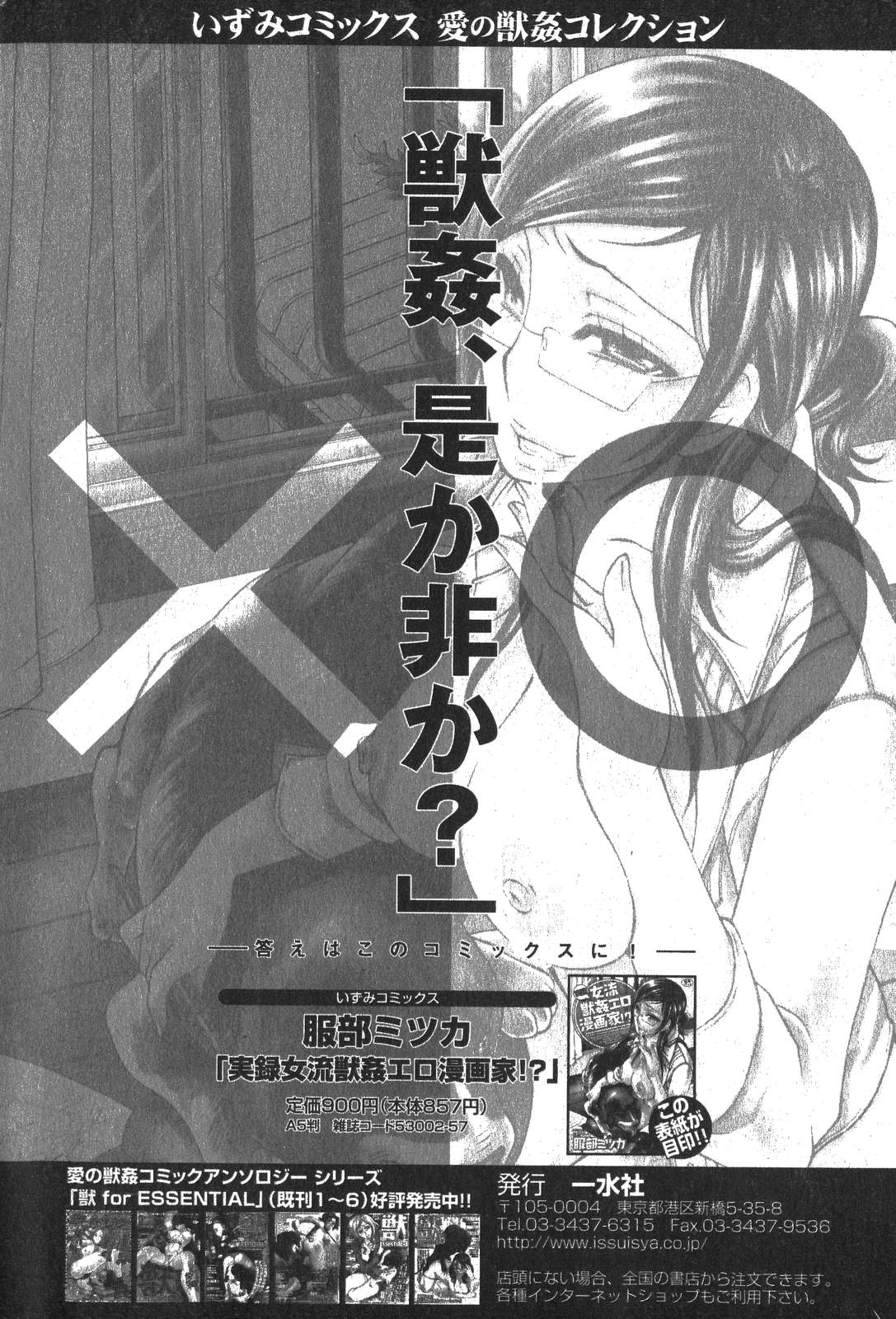 美少女的快活力 2007年10月号 Vol.17