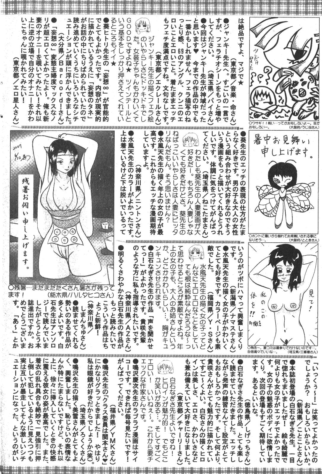美少女的快活力 2007年10月号 Vol.17