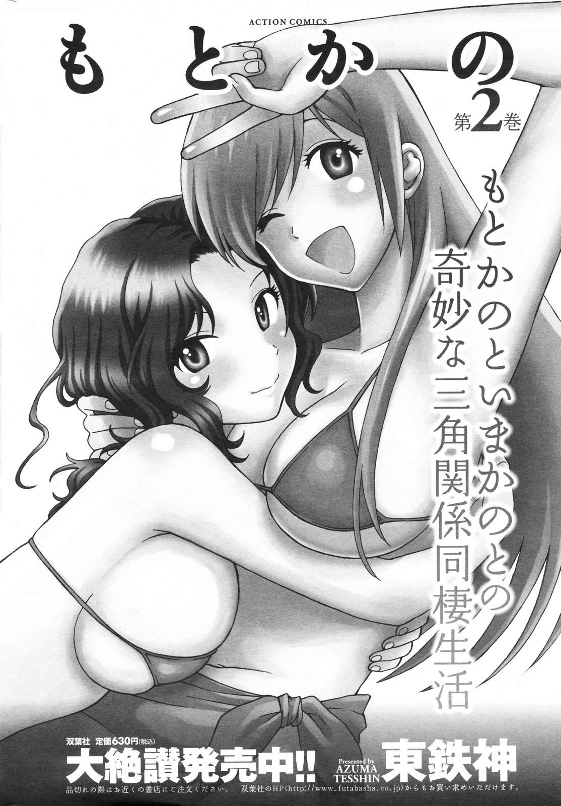 メンズヤングスペシャルIKAZUCHI雷 Vol.5 2008年3月号増刊