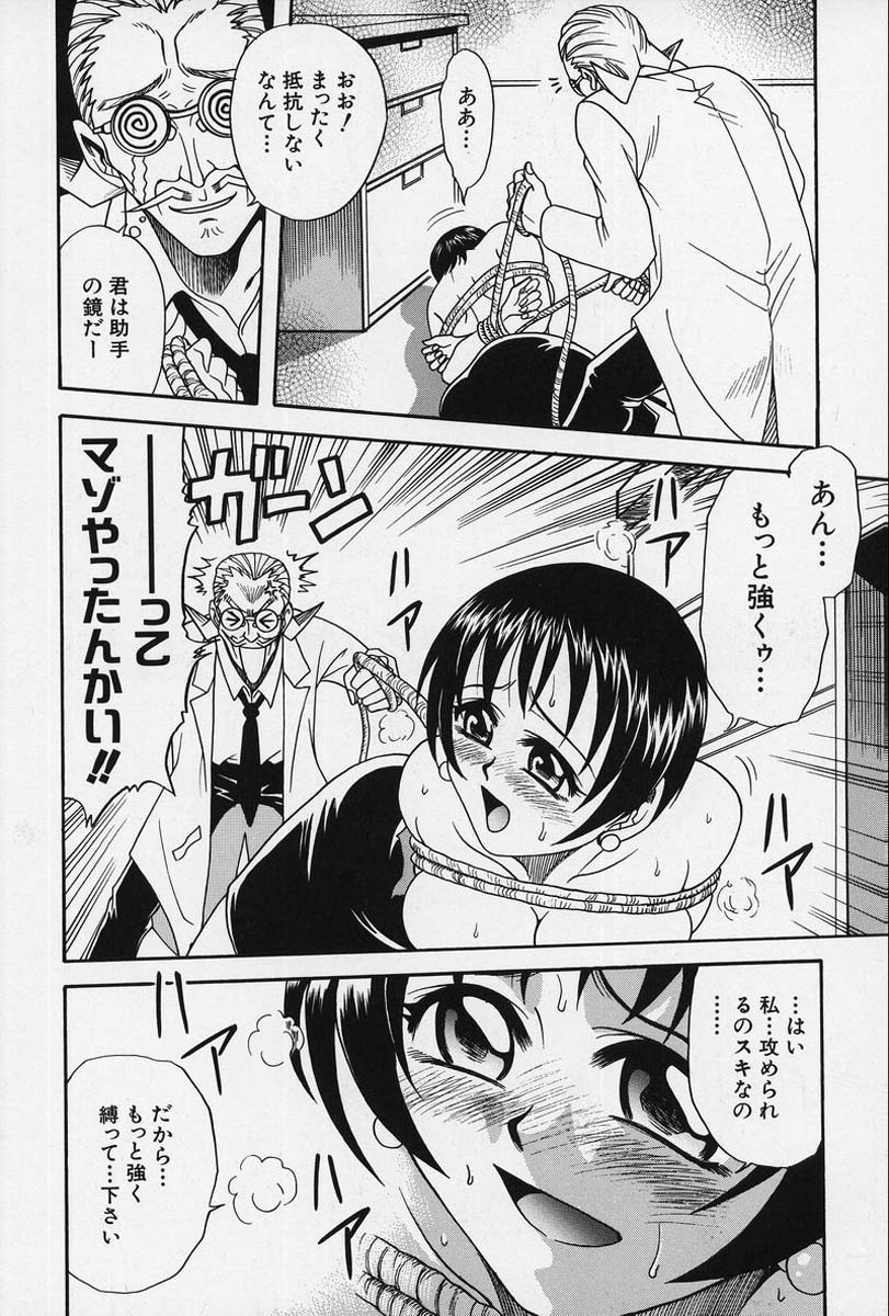 [狂一郎] 少女縛戯